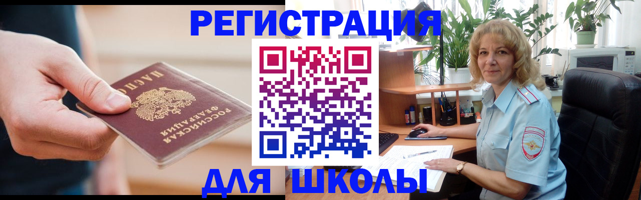 прописка поиск в Ермолино